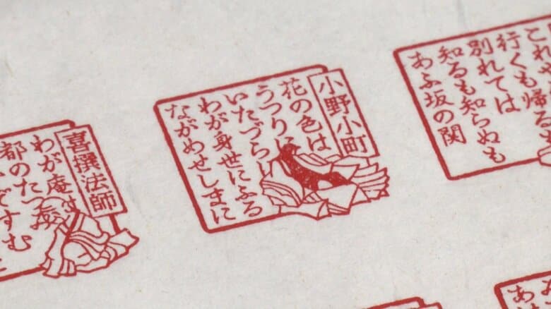 「百人一首」シリーズ