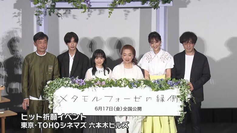 映画「メタモルフォーゼの縁側」のヒット祈願イベントに登壇した芦田愛菜さん(左から3人目)ら出演者