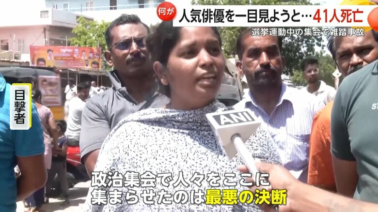 「最悪の決断でした」と話す目撃者