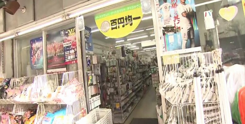 100円ショップ越後屋