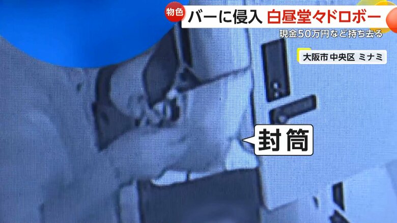 ロッカーにあった現金約50万円と給料明細を持ち去ったとみられる