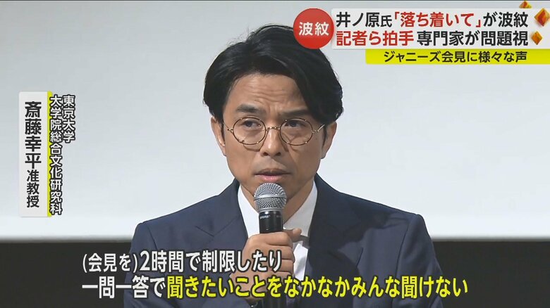 「論点ずらしで一部の人たちが悪いかのような印象操作をしたのは非常に残念」と斎藤氏