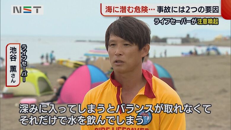 飲酒後、海に入ると…