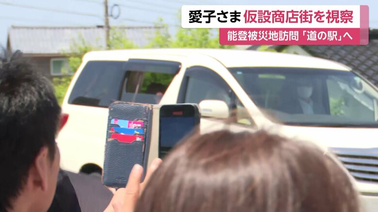 石川・志賀町を訪問された愛子さま