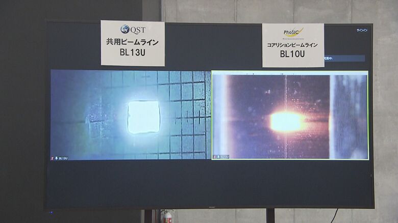 「ファーストビーム」の様子