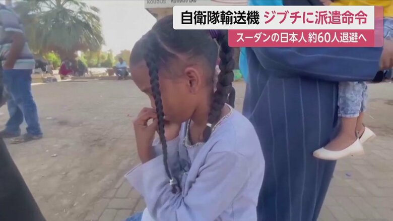 スーダンで、道の真ん中で立ち尽くす人たち