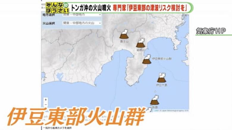 小山教授が噴火津波を指摘する伊豆東部火山群