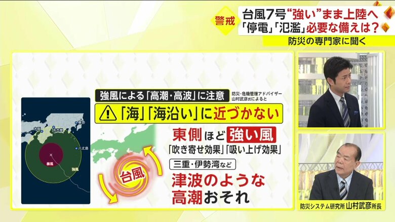 強風による高潮・高波に注意