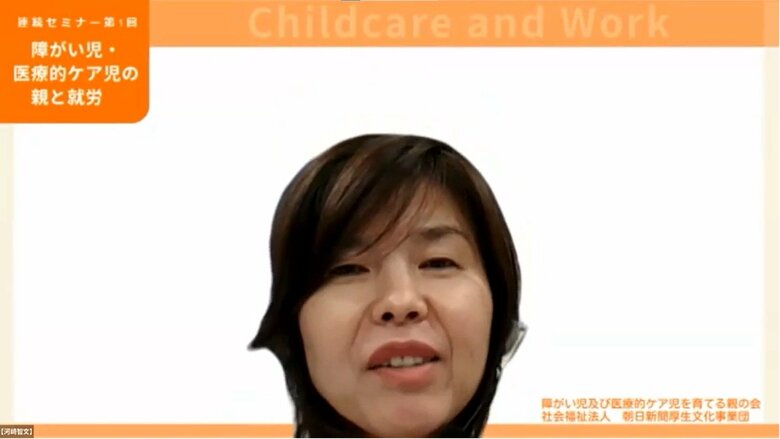 河崎智文さん（産業別労働組合勤務、18歳の発達障害の息子の母）