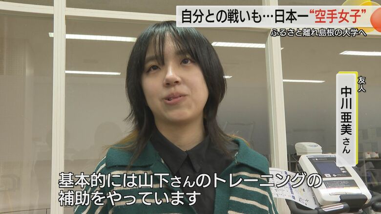 媛県出身で同学年の友人・中川亜美さん