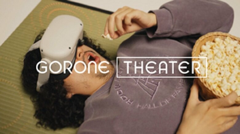 自宅の和室をシアタールームにすることもできる