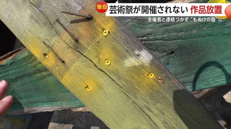 廃材アートに覆われた古民家