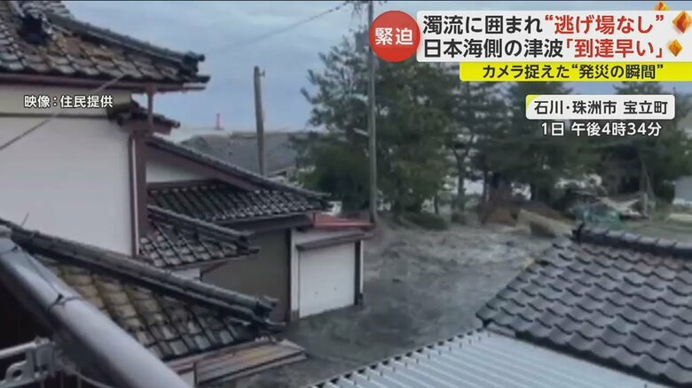 珠洲市宝立町で撮影された、激しく流れ込む津波の様子⑤