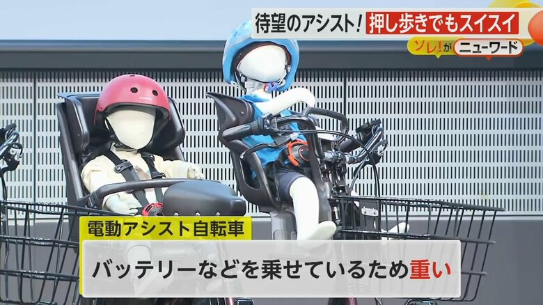 子供やバッテリーなどを乗せているため重い電動アシスト自転車