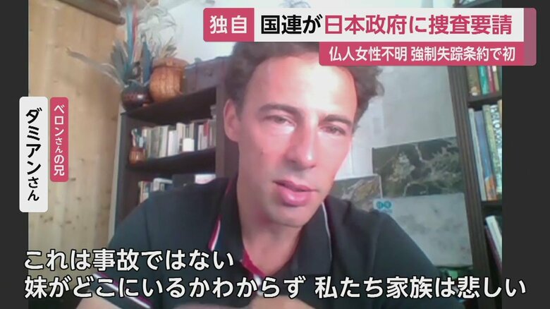 ベロンさんの兄・ダミアンさん