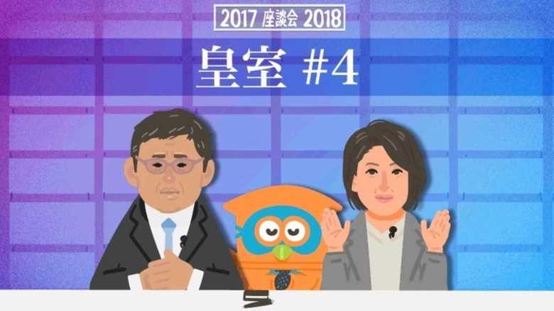天皇陛下は「やると決めたらやるという方」 研究家としての皇室ご一家