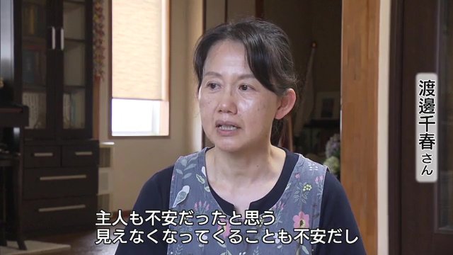 当時の夫の心境を慮る妻・千春さん