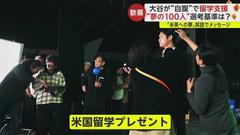 大谷選手が出演するCMのメイキング映像