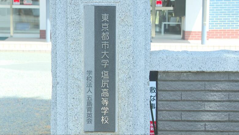 都市大塩尻高校
