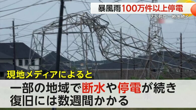 復旧には数週間かかるという、暴風雨の影響で折れ曲がった複数の鉄塔