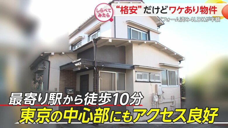 都心部に通勤・通学する人には好条件の立地だが…