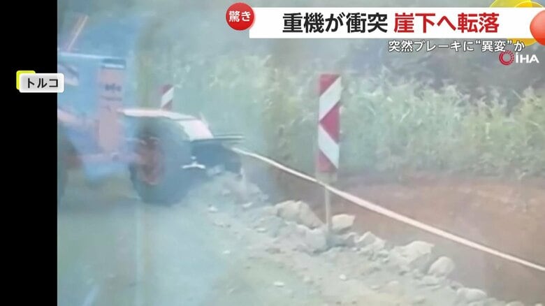 前を走る車に重機が激突し、止まることなくガケの下へと転落する瞬間（トルコ）②