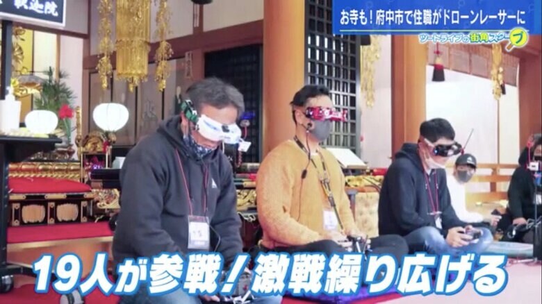 2023年2月に行われた「府中ドローンフェス」