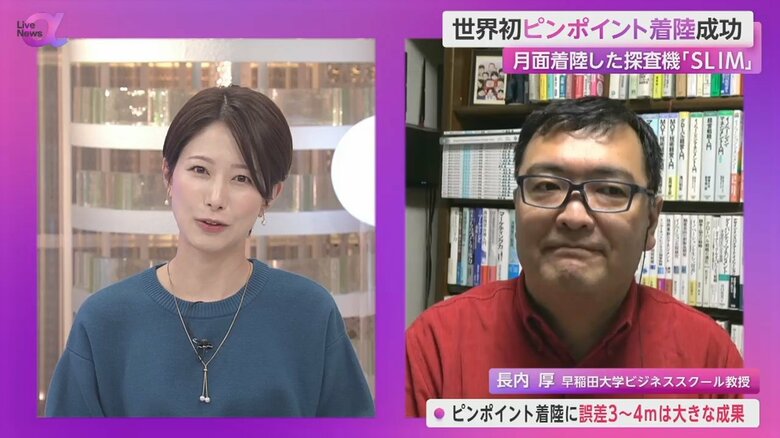 誤差3〜4mの着陸は大きな成果と話す早稲田大学ビジネススクール教授・長内厚さん