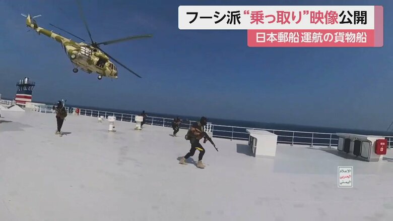 甲板に降りた武装したフーシ派の戦闘員ら