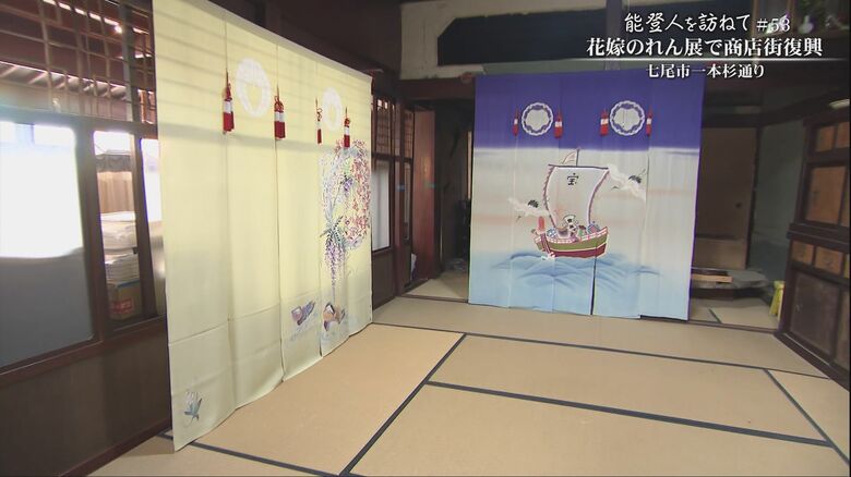 展示された花嫁のれん