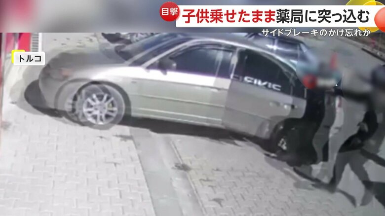 突然走り出し、薬局に突っ込む車

