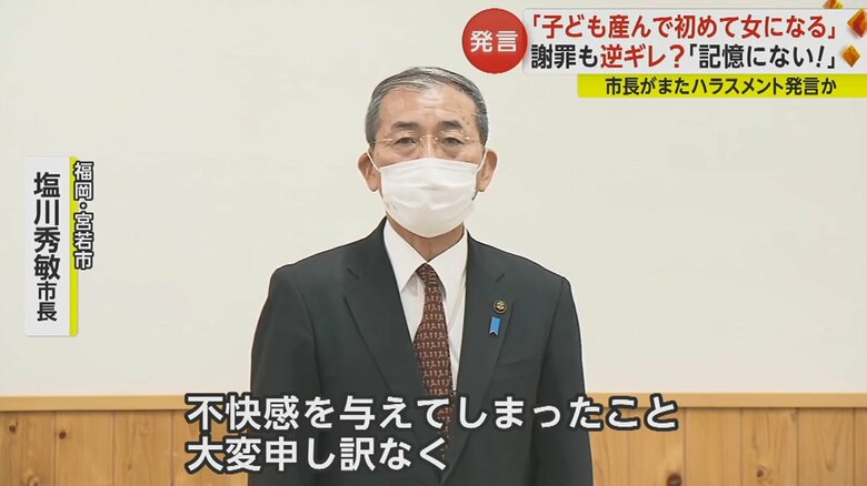 12月20日、ハラスメント発言が報じられたのを受けて会見を行った