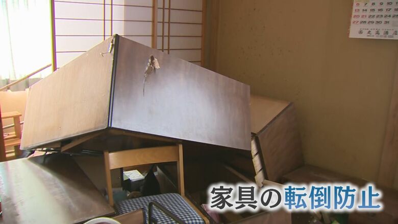 家具の転倒防止が重要