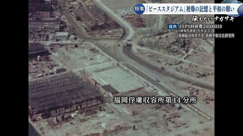 原爆の直爆を受けた工場の一角には「福岡俘虜収容所第14分所」が