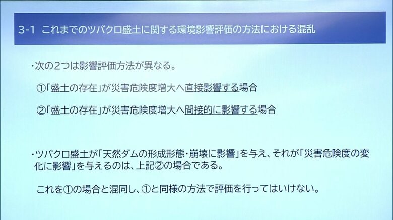 市長会見の資料