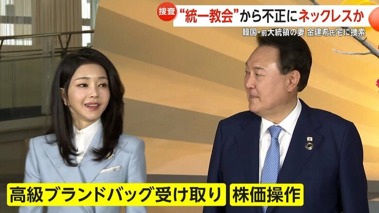 株価操作など数々の疑惑が持ち上がりながらも、不起訴となってきた金夫人