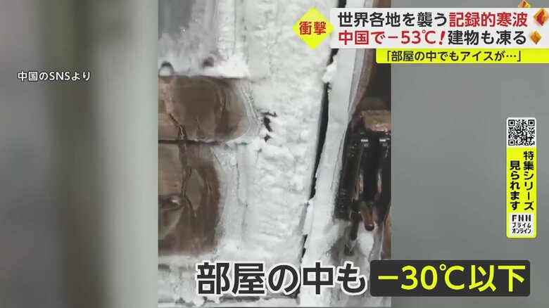 室内のドアも冷気で白く凍結していた（SNSより）