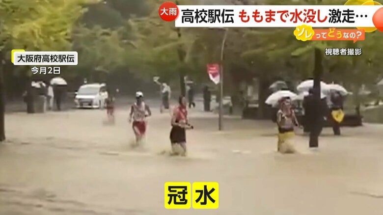 冠水したコースを走る選手