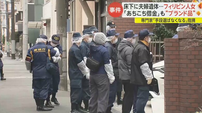 床下から夫婦の遺体が見つかった事件現場（東京・足立区）