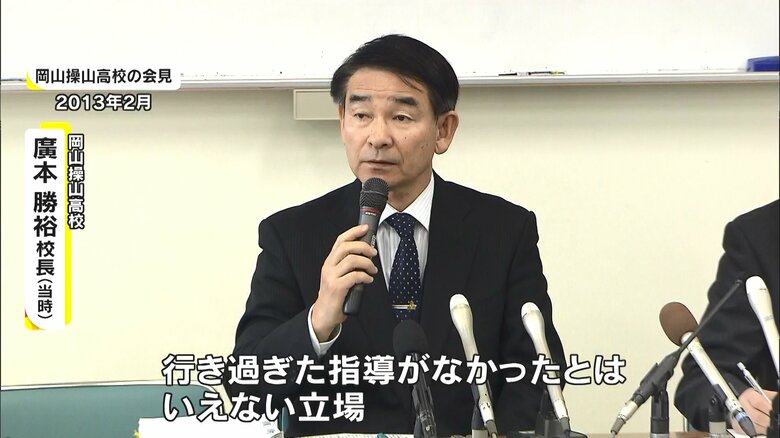 岡山操山高校の会見（2013年2月）