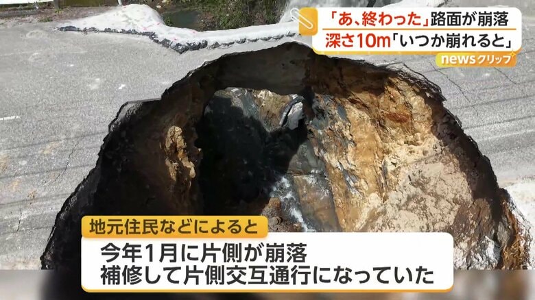 補修をした上で片側交互通行となっていた場所