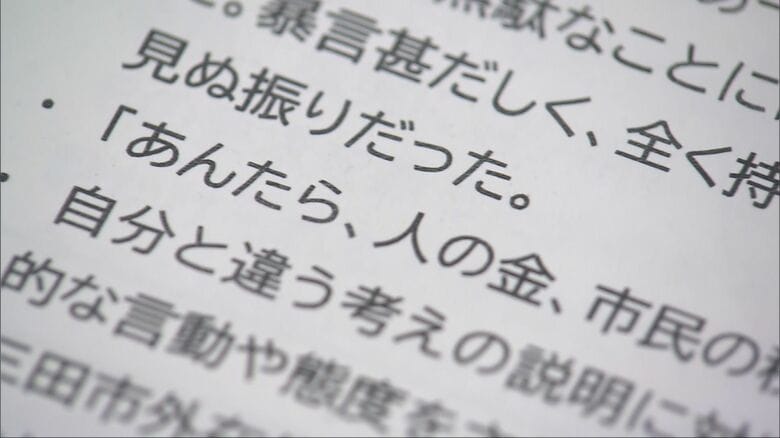 『あんたら、人の金、市民の税金やったら、何とも思わへんねやろ』