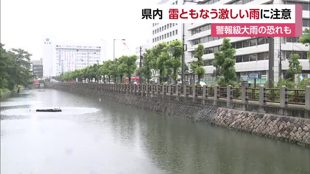 秋雨前線停滞　愛媛は４日夜遅くにかけて激しい雨の予想　浸水や河川の増水などに十分注意【愛媛】