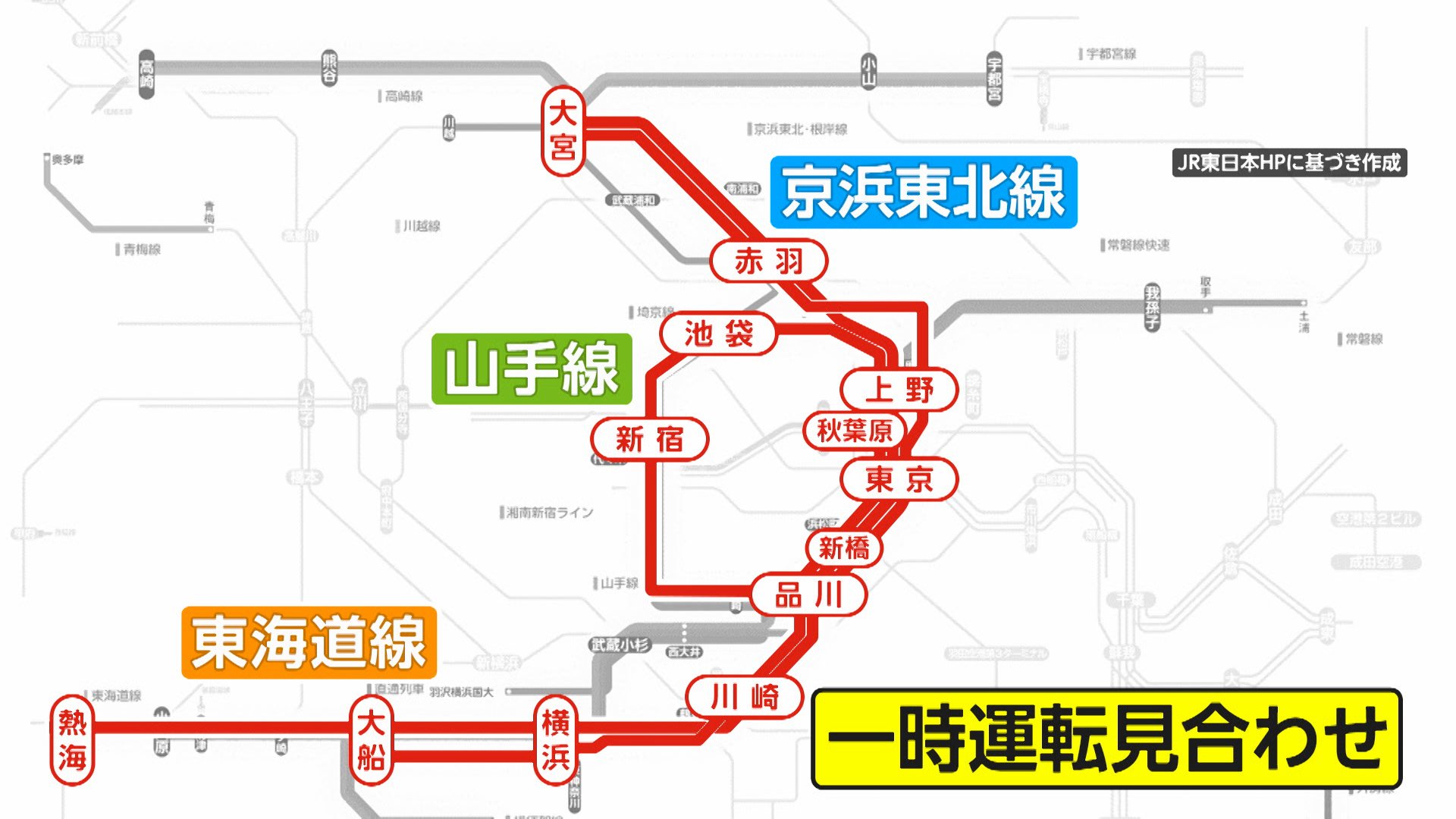 解説】山手線など…なぜ長時間ストップ？停電の原因は送電トラブルか