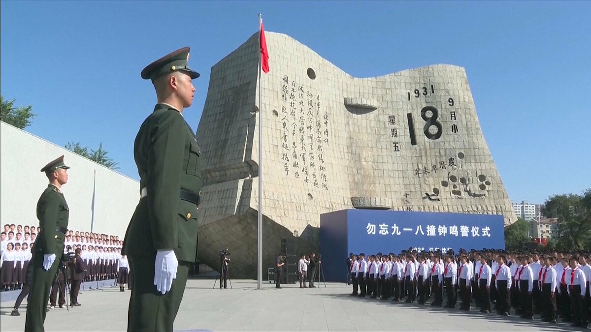 満州事変の発端となった柳条湖事件94年で式典開催…反日感情の高まり