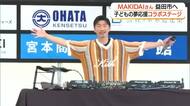 EXILEのMAKIDAIさんが益田市に！子どもたちと「Choo Choo TRAIN」でコラボ