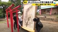 「重蔵神社復興させましょうよ」画狂人・井上文太が輪島大祭で誓った約束