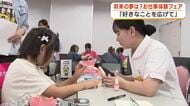 将来の夢は？お仕事体験フェア　子供達が美容師や大工の仕事などを疑似体験