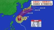 台風6号1日沖縄に最接近　静岡空港の那覇便も欠航　静岡県には3日に最接近か　警報級の大雨・暴風に厳重警戒を　接近前の前線による大雨にも注意