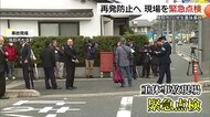 「信号機がない」など問題点指摘　横断歩道で小学生がはねられ重体…警察などが現場を緊急点検（鳥取市）